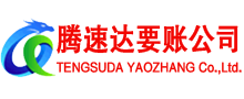 白云矿收账公司